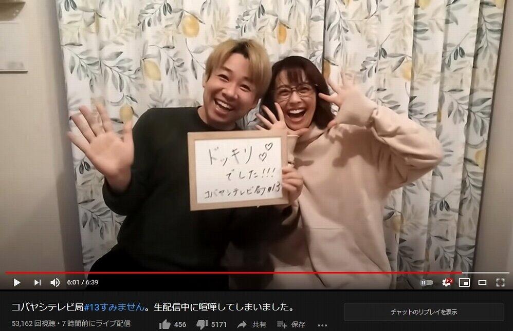 動画後半で「ドッキリ」だとタネ明かし