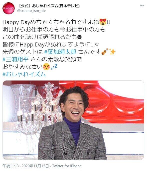 番組公式ツイッターより