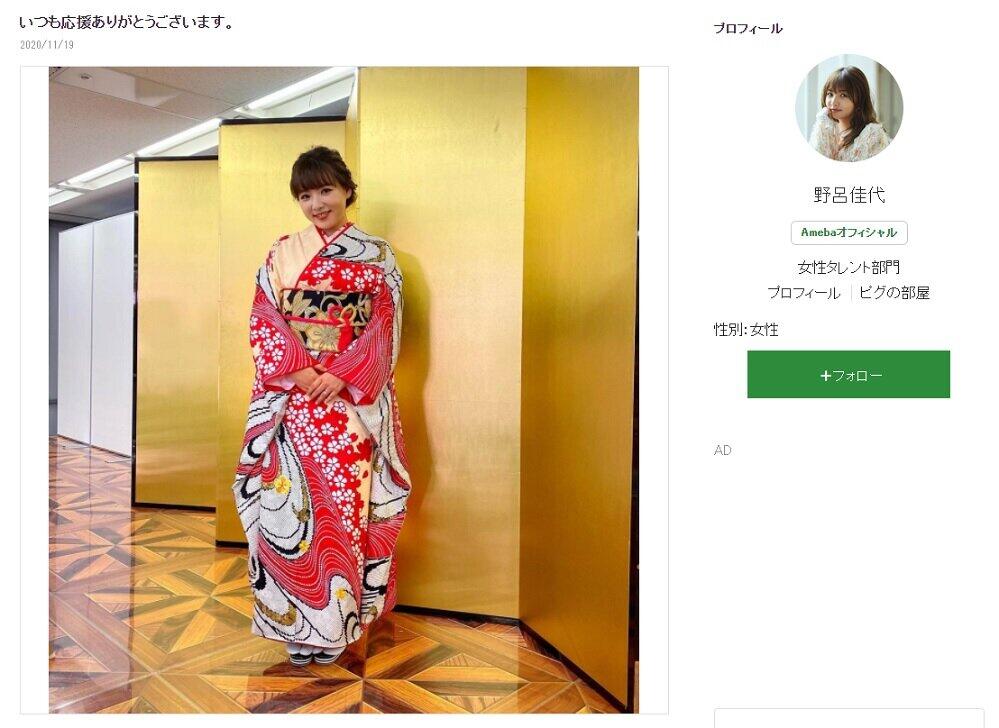 野呂佳代、婚約報告にお礼　中居正広司会で生放送「素晴らしい場所を用意していただきました」