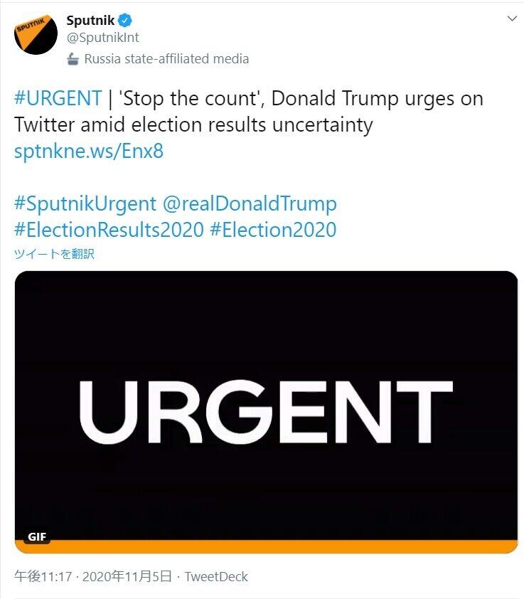 「彼らは今回、フェイクニュースを書くまでもない」　ロシアが介入する「必要なかった」米大統領選の混沌