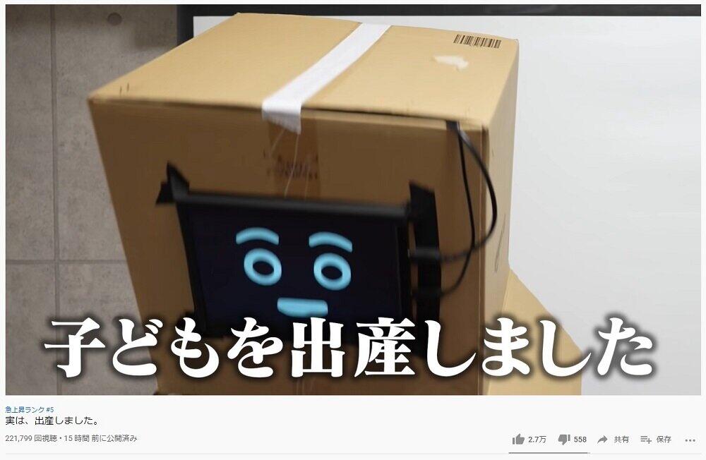 Vtuber史上初！？動画で「出産報告」　おめがレイ発表に祝福相次ぐ、キズナアイもスパチャでお祝い
