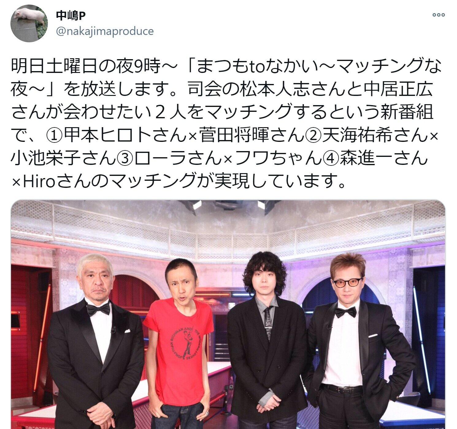フジの番組プロデューサーも甲本ヒロトさん（左から2番目）の画像をアップ