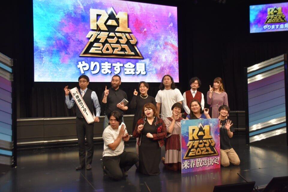 R-1「10年縛り」で弾き出されたベテラン陣ショック！ 「早よ言えや」「借金返済チャンス大会が...」