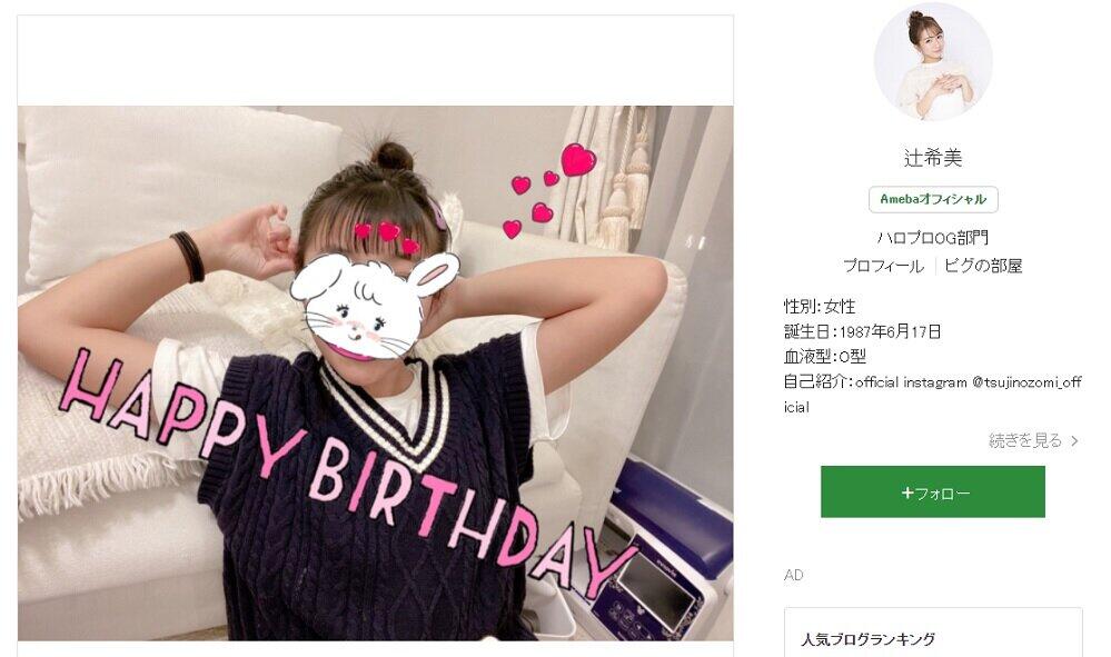 13歳の誕生日を報告