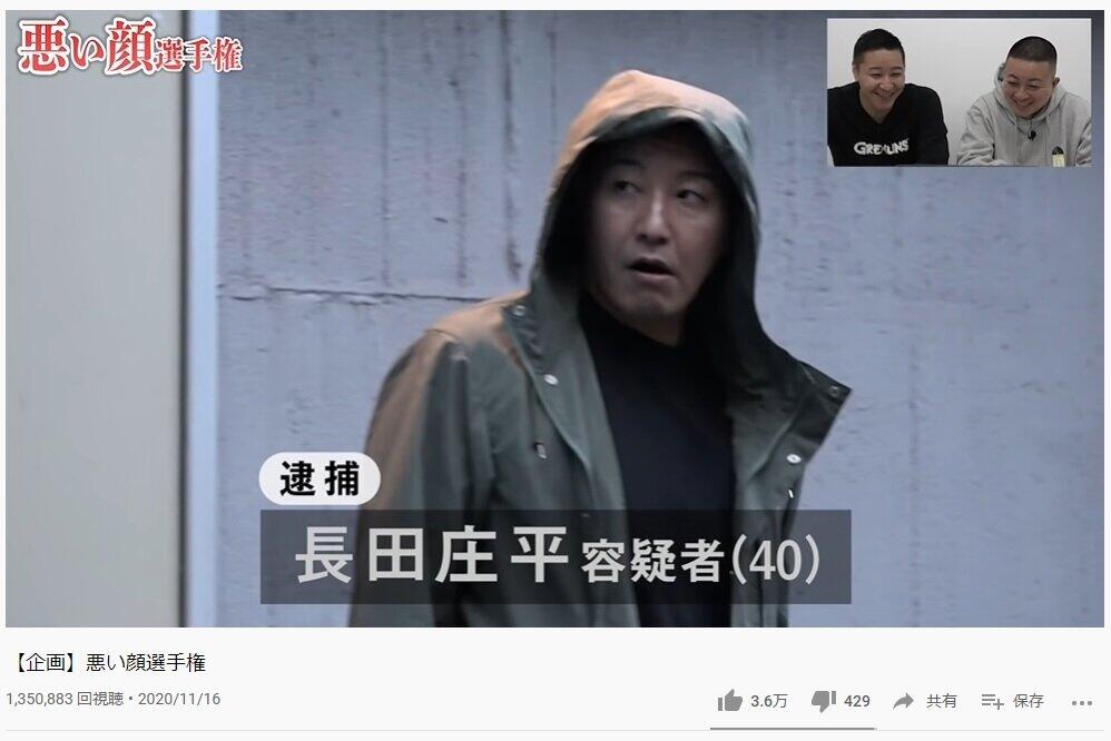 本物の犯罪者にしか見えない チョコプラ動画企画 悪い顔選手権 が130万再生の大反響 J Cast ニュース 全文表示