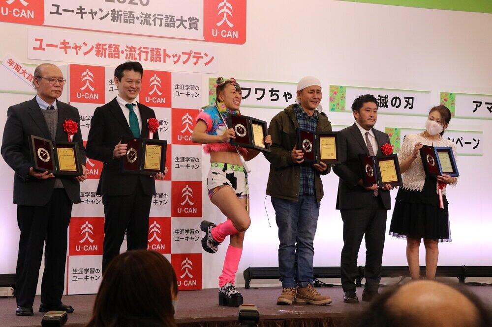 流行語大賞に出席した受賞者