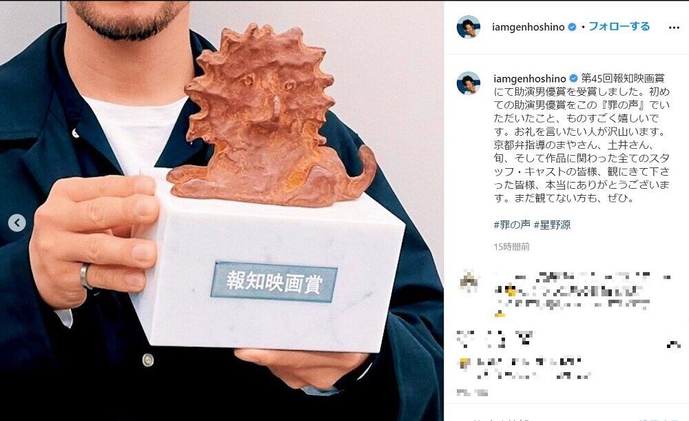 星野源が「旬」と「呼び捨て」　ファン「鼻血ブーです」と大興奮