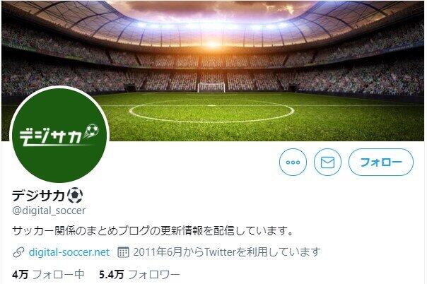 デジサカのツイッターアカウント 