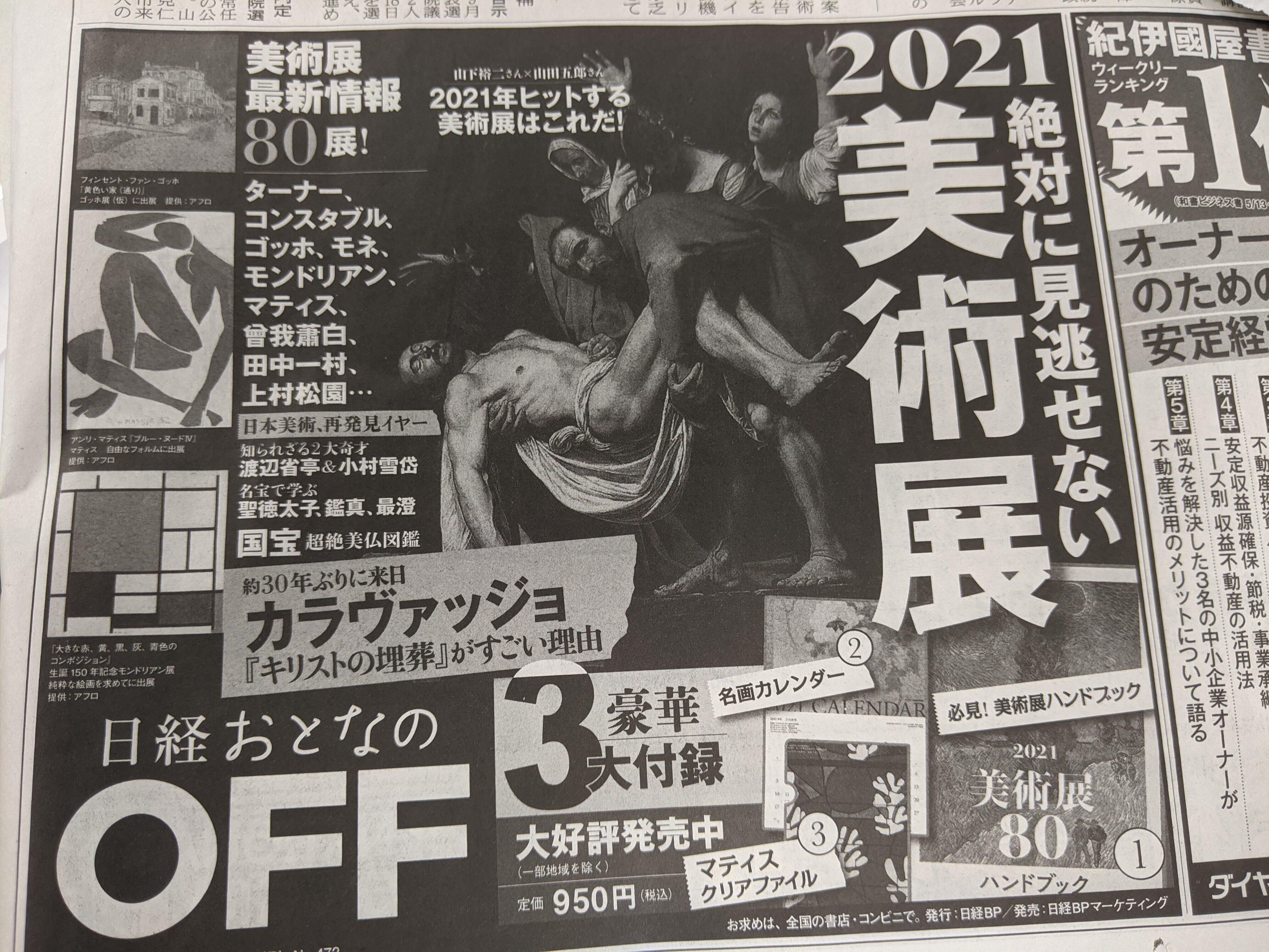 正しくはこちら（日経新聞より）