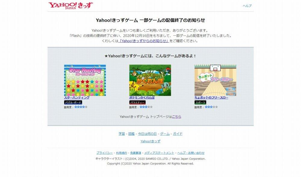 「ありがとうプニキ」　鬼畜難易度のFlashゲーム「くまのプーさんのホームランダービー！」ついにサービス終了