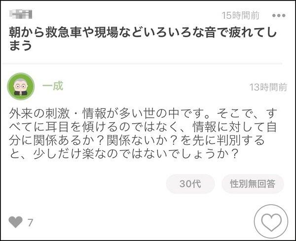 お坊さんが1つ1つに回答（画像はSionより、編集部で一部加工）