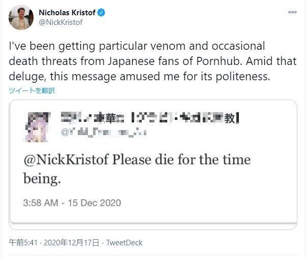 Pornhubへの追及に、日本から「殺害予告」 「特別な悪意を向けられた」米ジャーナリスト明かす 