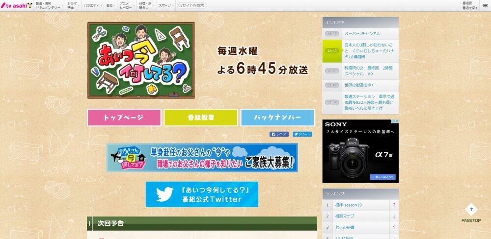 元関西Jr.福原一哉さん登場に丸山隆平が涙　関ジャニ∞若き日の恩人、退所後は一般企業に