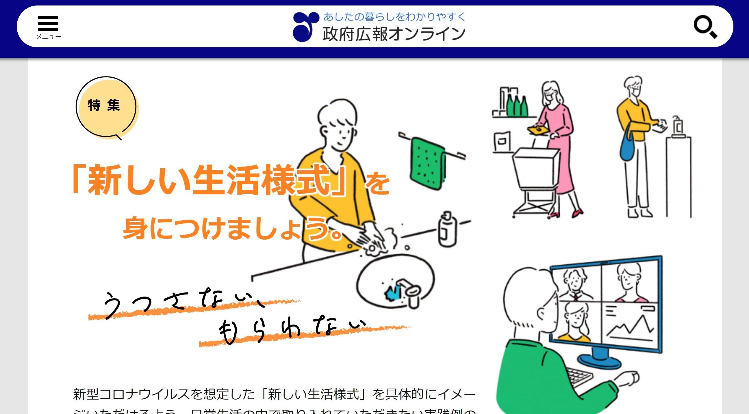 PCR検査所に押し掛けた「マスク外そう」デモ集団　その意図は？周辺企業も困惑