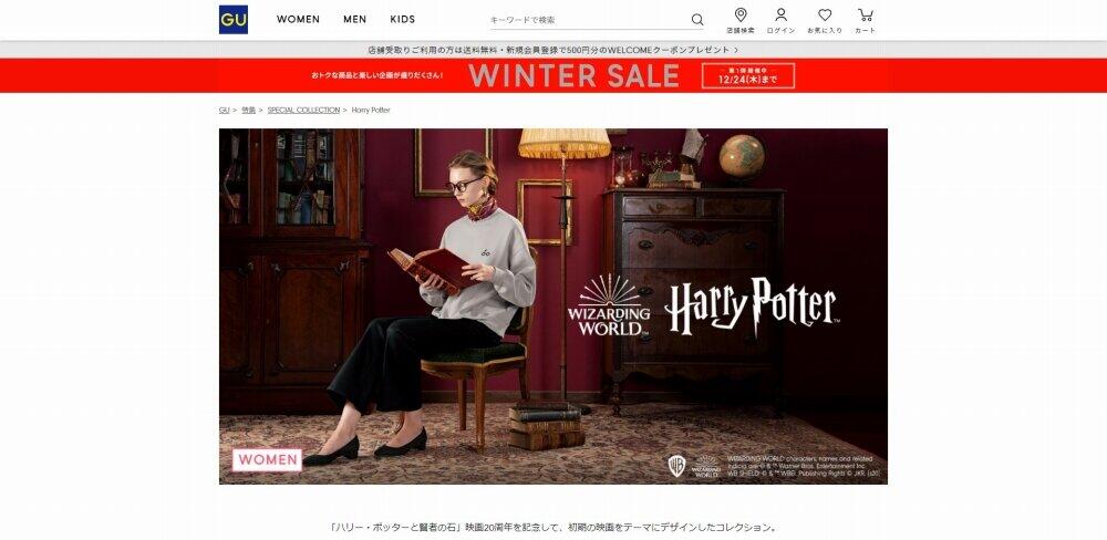 「ハリポタ」ガチ勢がそろって早起きした朝　「4時半から待機して...」