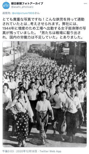 朝日新聞アーカイブがツイッターに投稿した「女子挺身隊」の写真と文章
