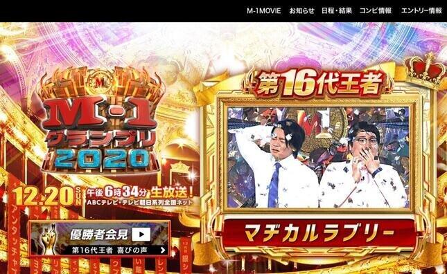 千鳥ノブも「すごい話や！」と驚いた　マヂカルラブリーの「ネタ順」秘話