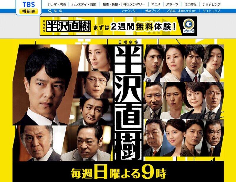 三菱UFJ銀行に「半沢頭取」抜擢報道 　「半沢直樹がついに」「池井戸潤氏と同期」と話題、副頭取の名もまさかの... 