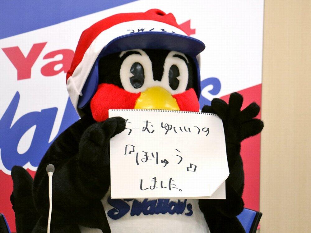 つば九郎、怒りの来季契約「ほりゅう」！　「きもちがほしかった」調停ならぬ鳥停も！？