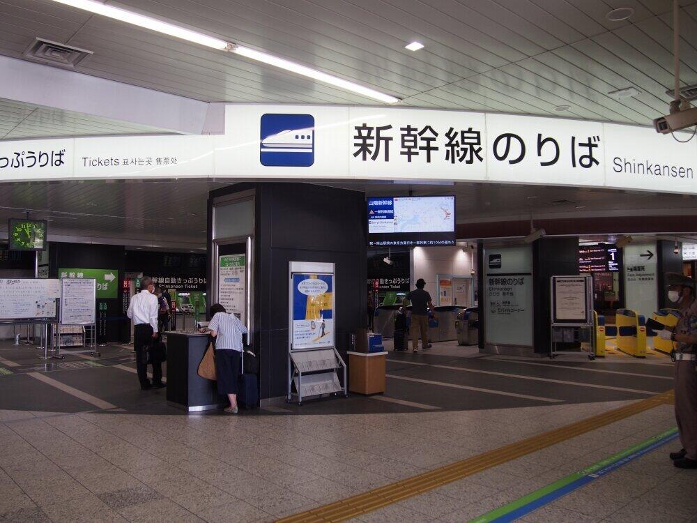 JR新神戸駅のきっぷ売り場