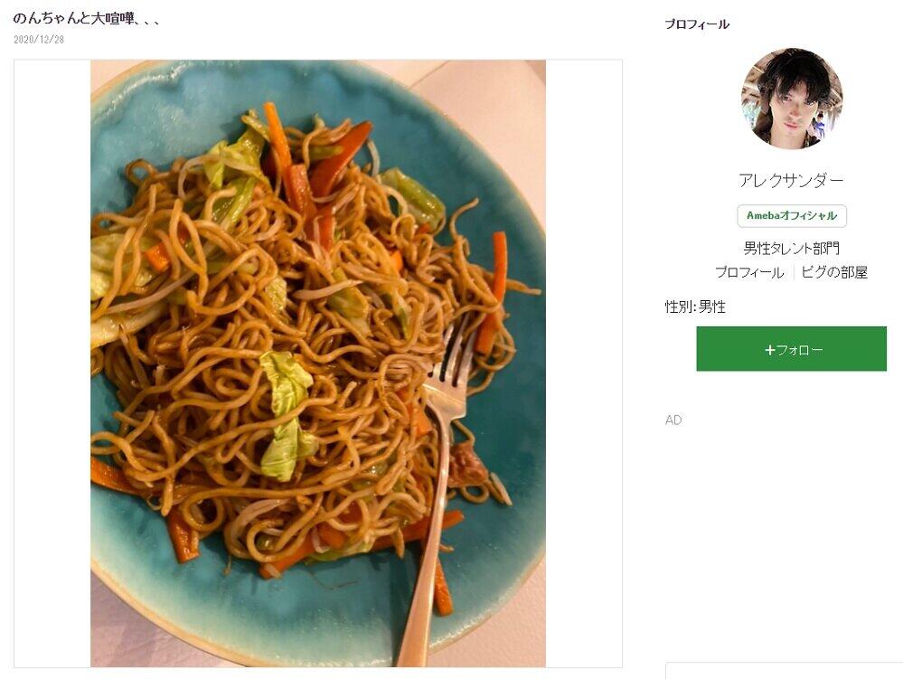 アレクサンダー、妻・川崎希と「大喧嘩」　焼きそばに苦言「料理にはさ、、、期待してないよ」