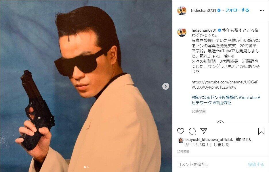 中山さんのインスタグラムより