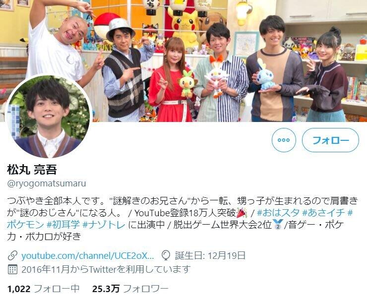 松丸亮吾、文春の「交際報道」に言及　「心配されてるので一言言っておくと...」