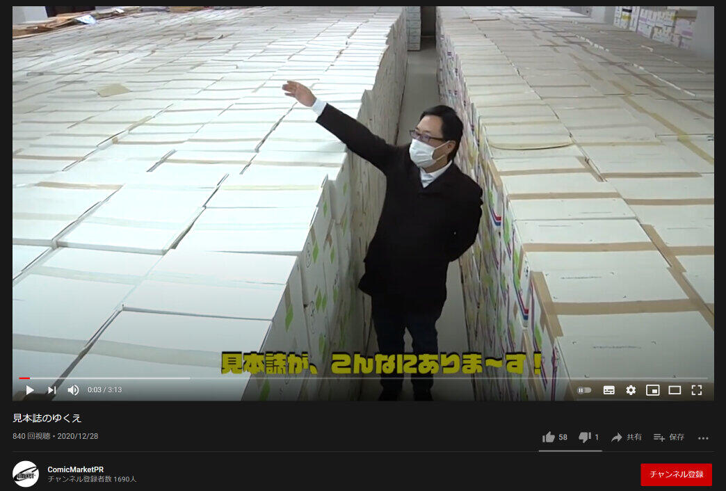 冬の「エアコミケ2」始まる　動画でコスプレ解説や、「見本誌」提出の呼びかけも