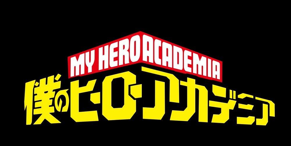 TVアニメ『僕のヒーローアカデミア』公式ホームページより。