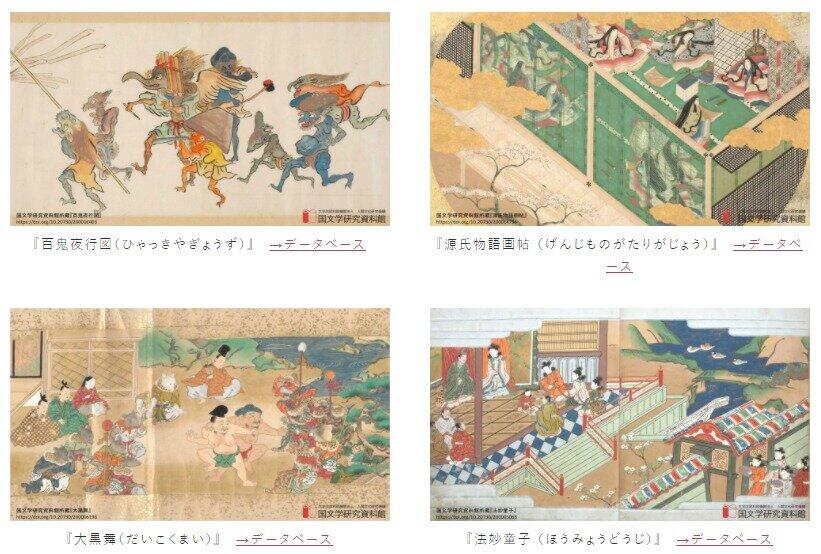 セレクトも絶妙！　国文学研究資料館のウェブ会議「背景画像」配布に好評が