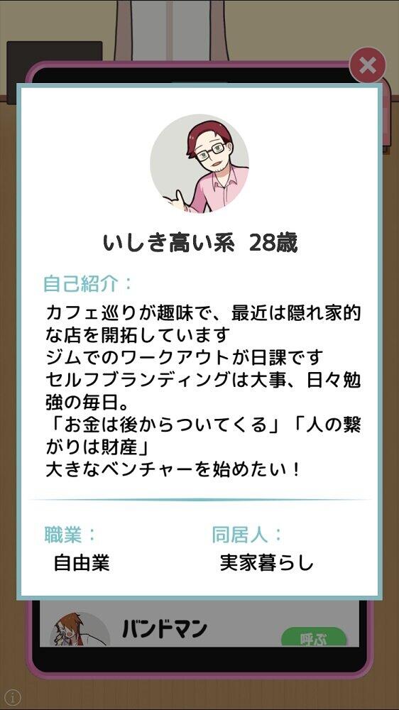 千人以上のプロフィールを参考にしたという