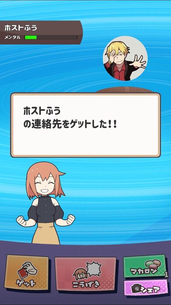 どこか既視感を感じるゲーム