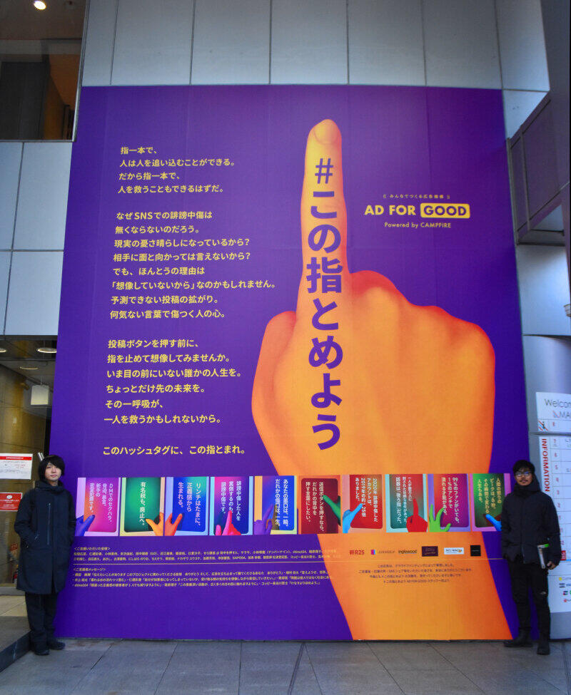 「The Breakthrough Company GO」の小竹海広さん（左）と大長敬典（右）さん。