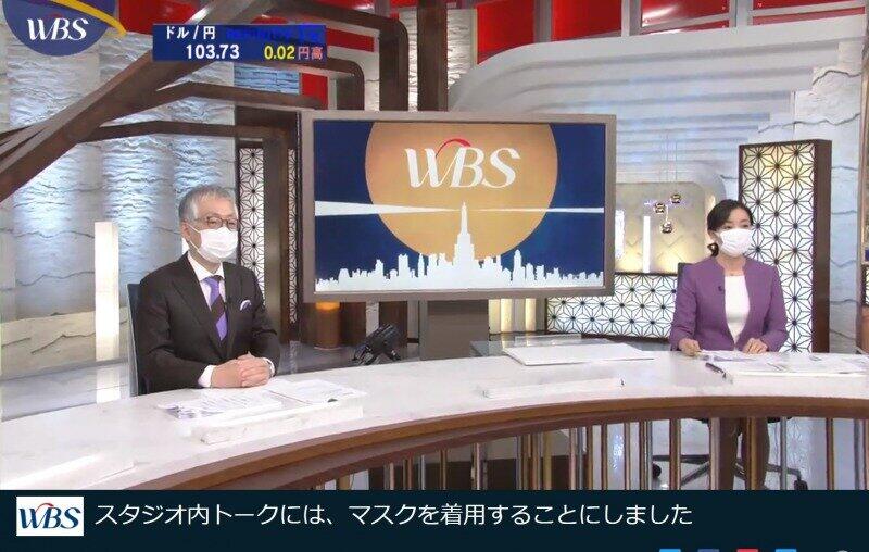 テレ東3番組の「マスク義務化」に反響　広報「スタジオの感染対策を強化することが必要」と意義強調 
