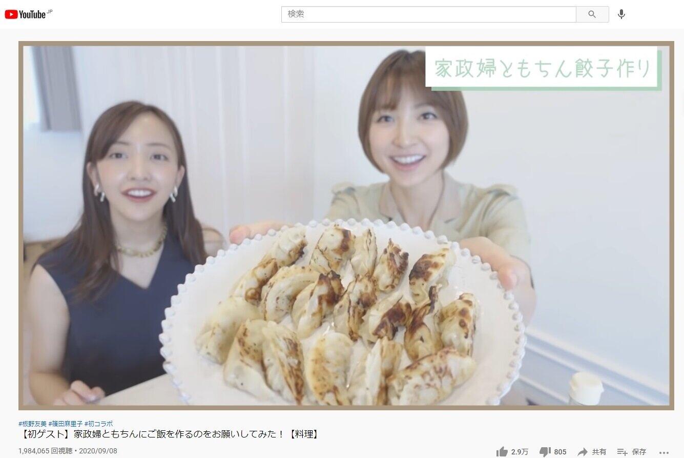 篠田麻里子さんのYouTubeチャンネルから