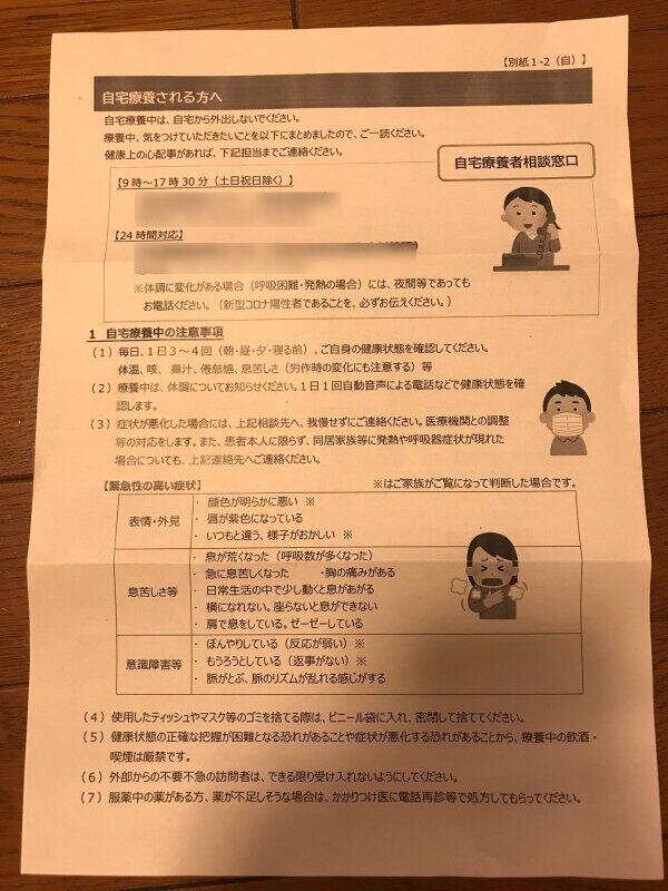 同封書類（受領者提供、編集部で一部加工）