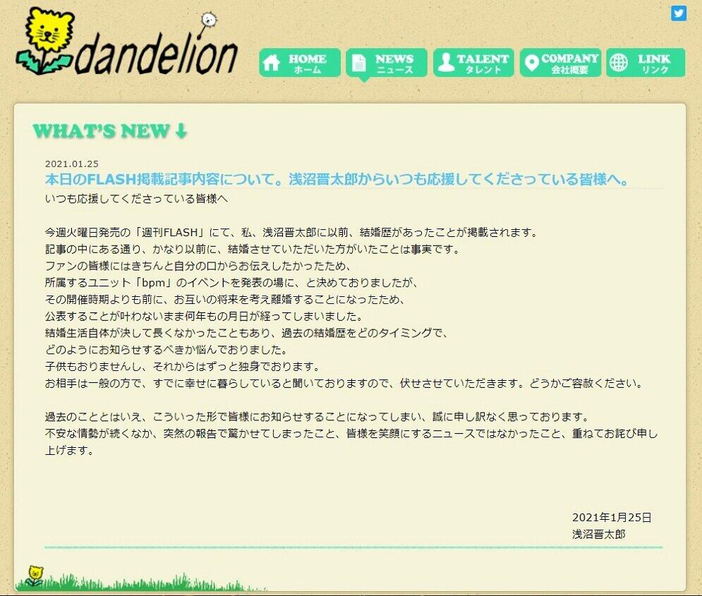 「謝る必要ないのに...」　声優・浅沼晋太郎「結婚・離婚歴」報道「謝罪」にファン続々反応