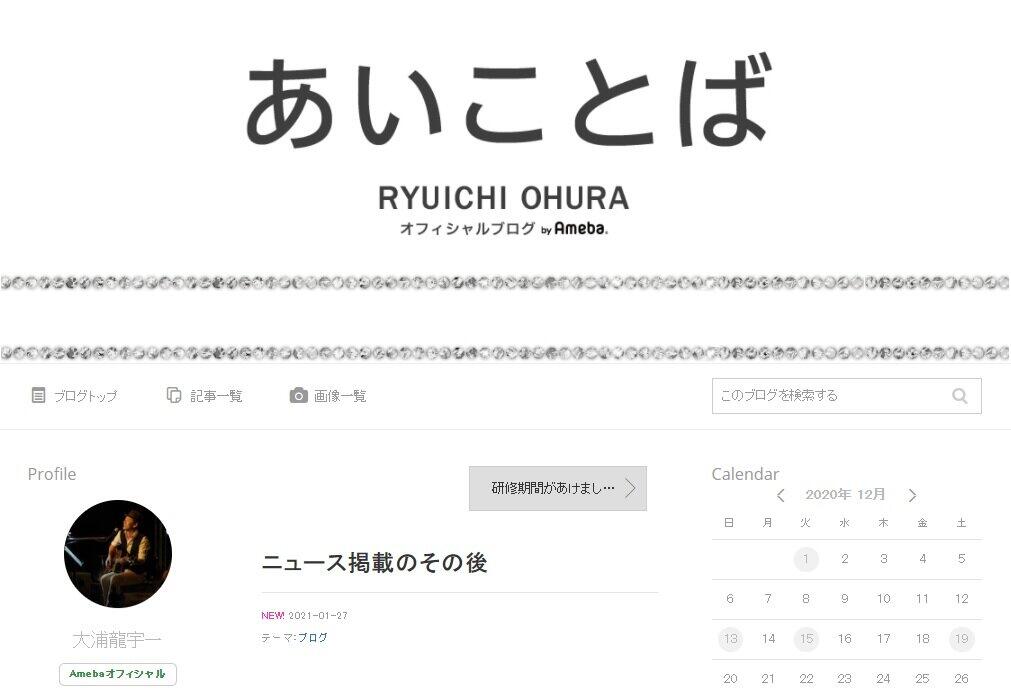 大浦龍宇一「まだ半人前のほやほやの新人」　「副業」の葬儀社で「勉強」したこと