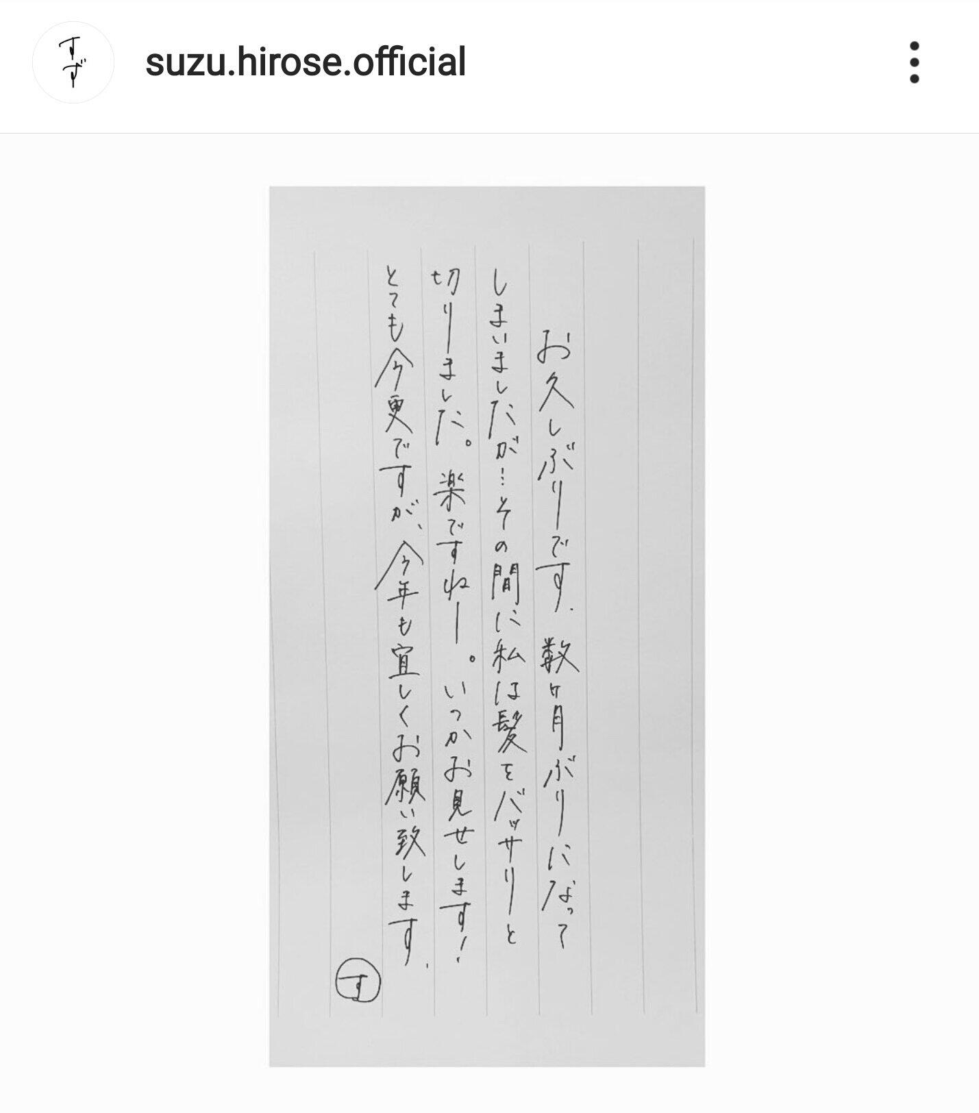 広瀬すずさんのインスタグラムから