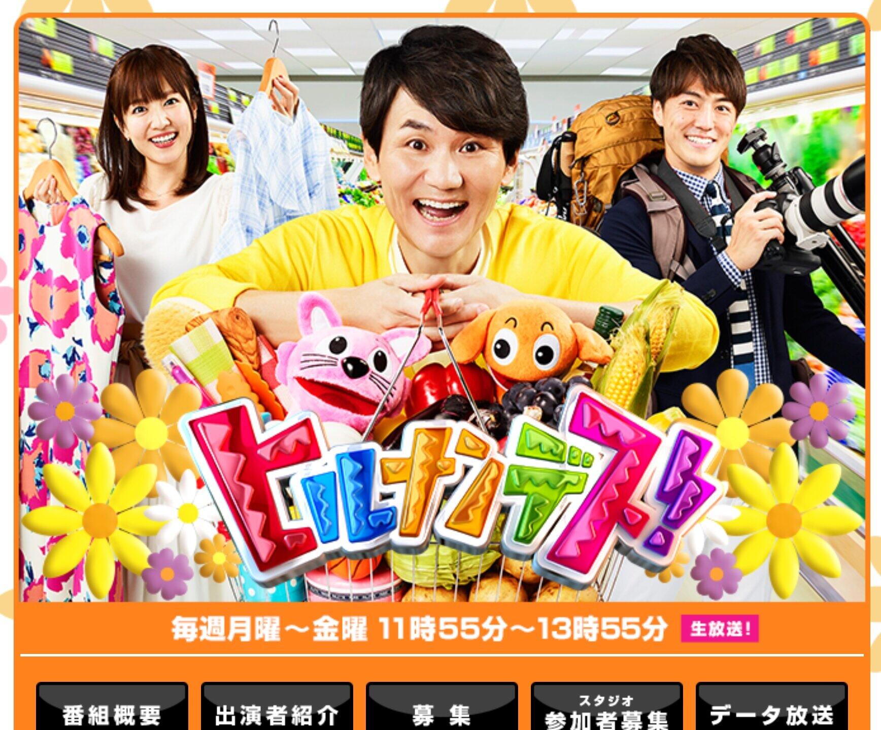 番組で「怪しいお店」と紹介→20日後に摘発　ヒルナンデス！漢方店ロケに「大丈夫？」の声