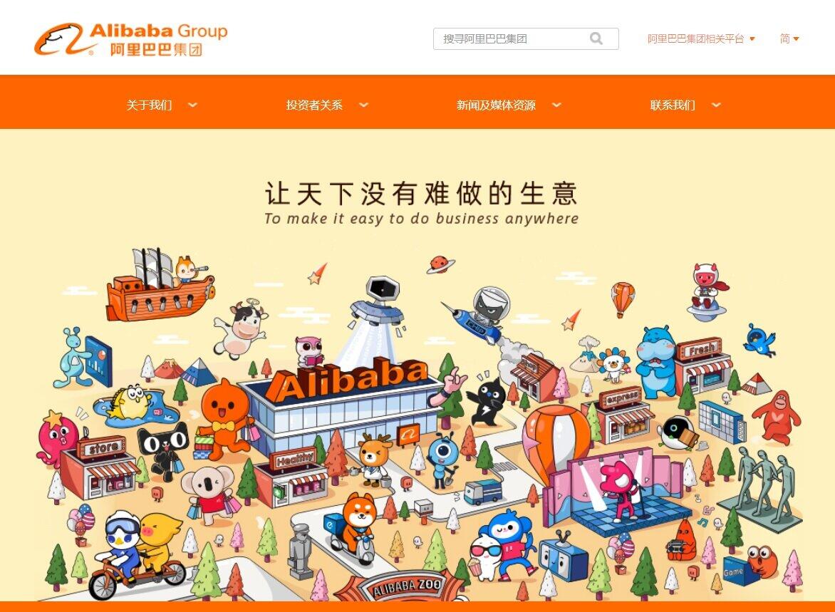 アリババ・アントへの圧力　中国当局の本当の狙いとは