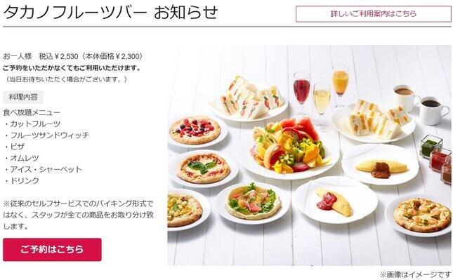 新宿「タカノフルーツバー」が閉店　「大好きだったのに」「信じられない」SNSで惜しむ声続出 