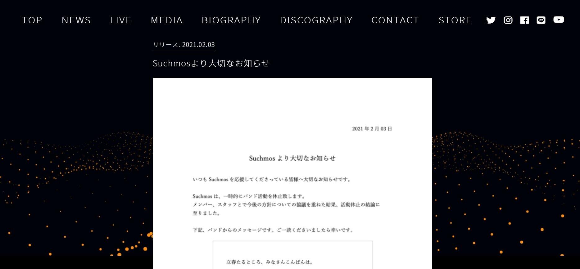 Suchmosの公式サイトで一時活動休止が発表された。