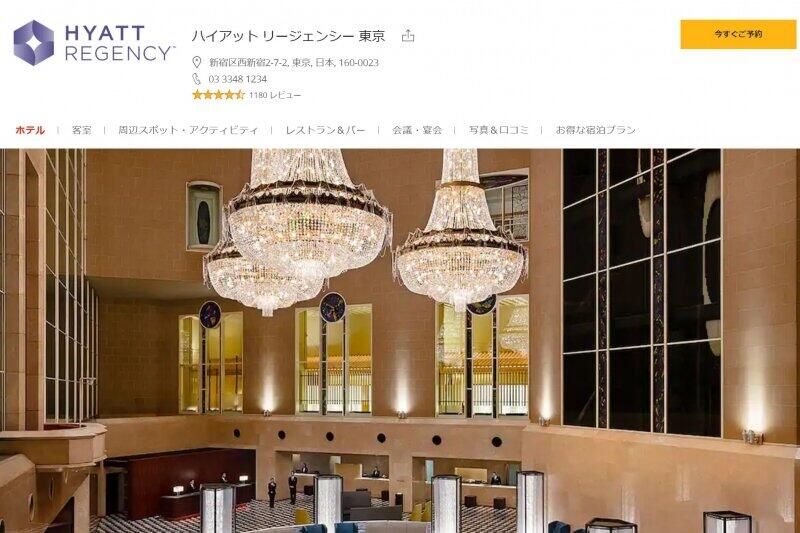 レストランなど館内7施設を閉鎖へ　ハイアットリージェンシー東京が発表「心から感謝」 