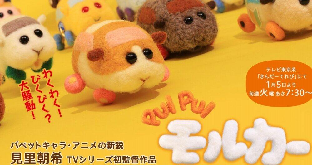 「PUI PUI モルカー」台湾で社会現象に？　地上波で週32回放送...もはやフィーバー状態