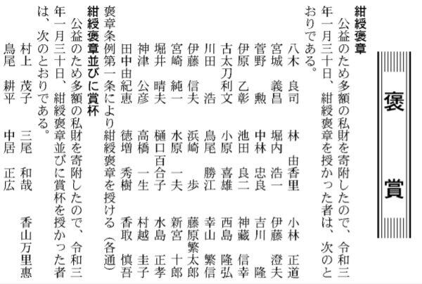 浜崎さんの名前が掲載された官報（写真中央）
