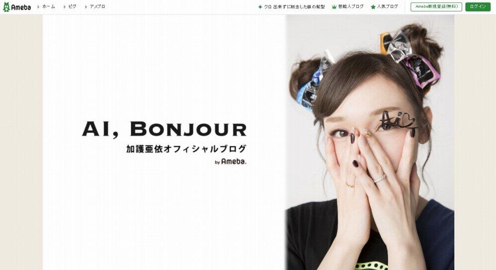 加護亜依、スイーツ作って「幸せじゃ」　「形がいびつに膨らんだけど」大成功