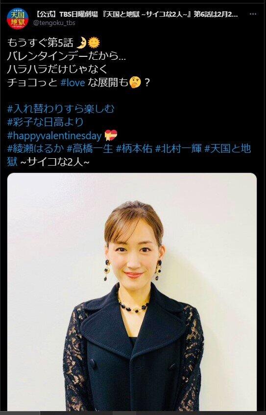 「天国と地獄～サイコな2人～」番組公式ツイッターが言及した、ある「展開」とは。