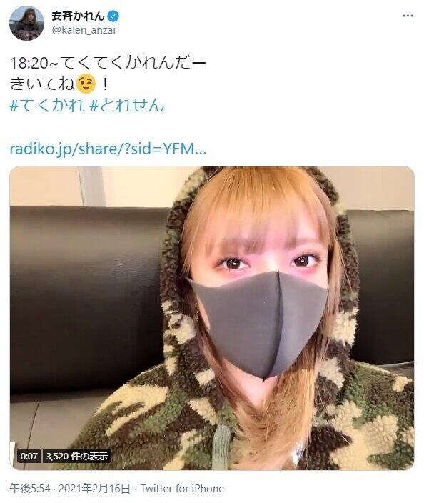 安斉かれん、歌手は天職？　アルバイト「続いた覚えがない」...数々の「すぐ辞め」エピソード暴露