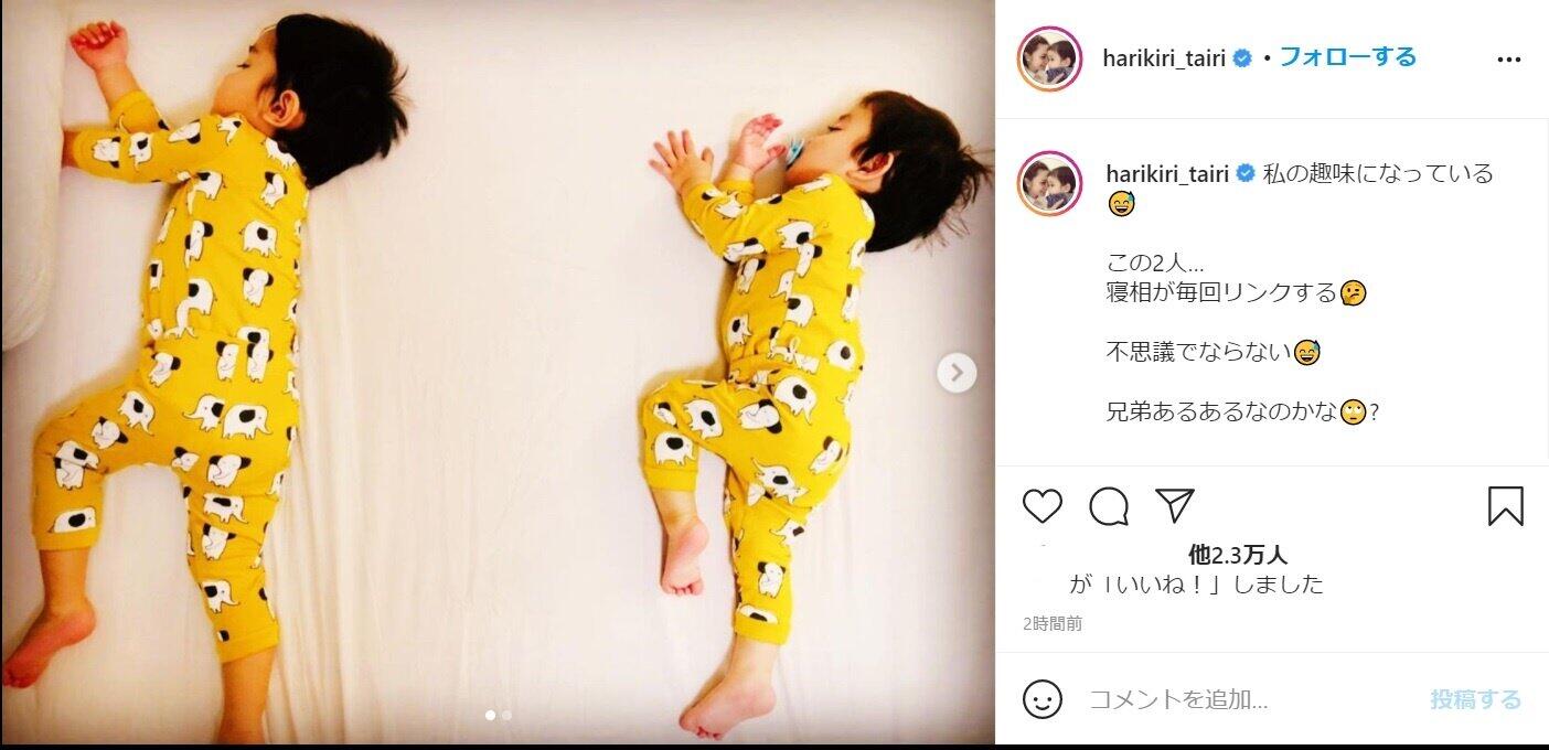 平愛梨さんがインスタ（＠harikiri_tairi）で「同じ格好だー！」と驚いた子供たちの寝相姿。